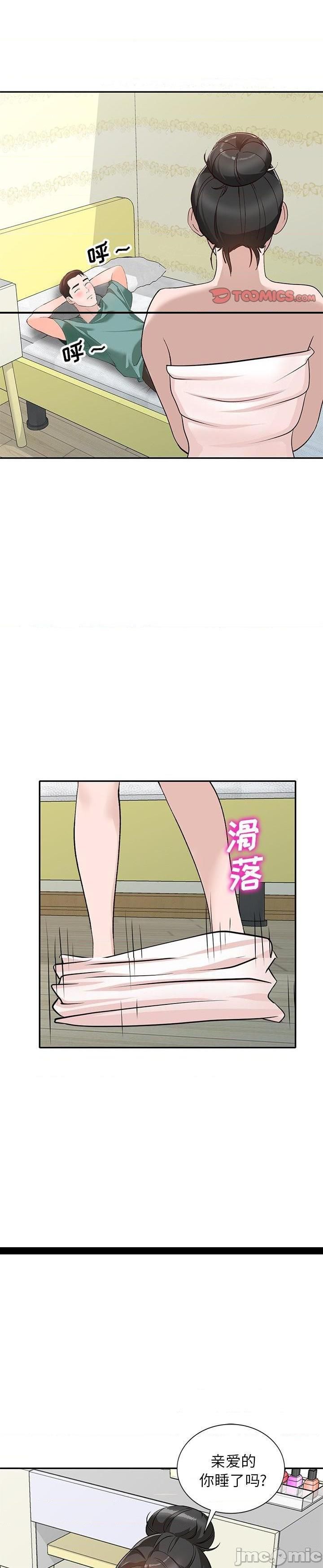 第39话 - 第5.jpg页
