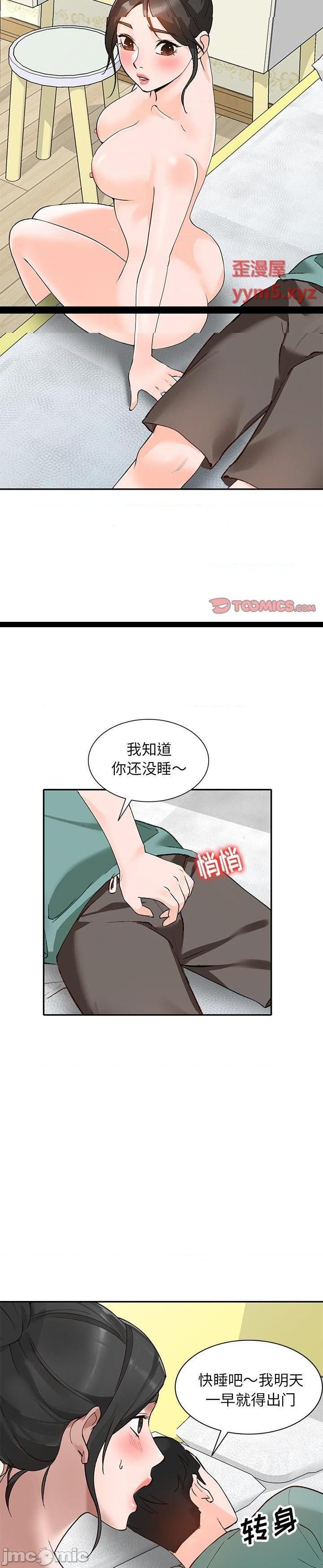 第39话 - 第6.jpg页