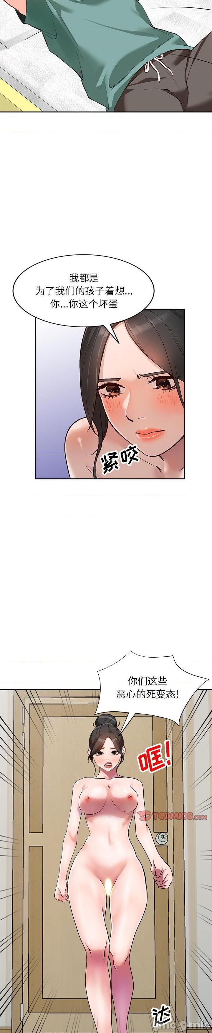 第39话 - 第8.jpg页