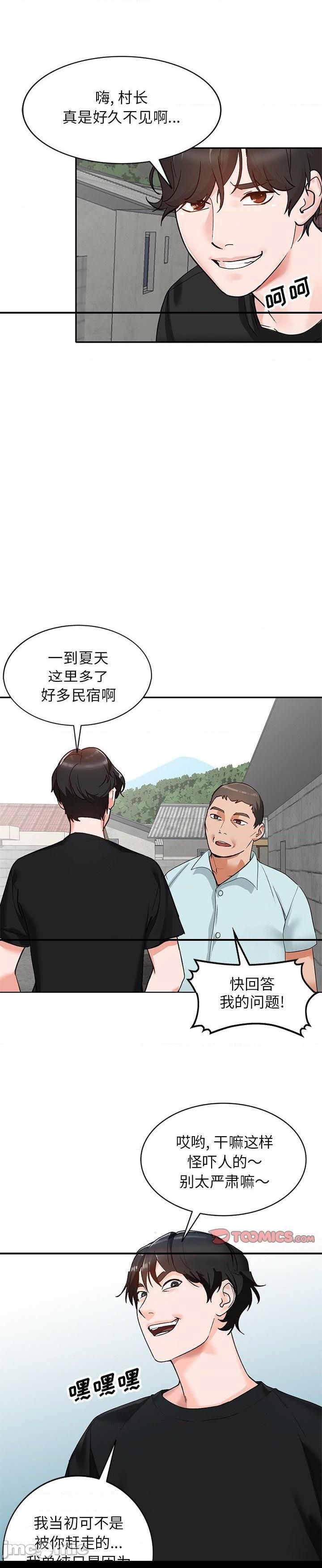 第39话 - 第14.jpg页