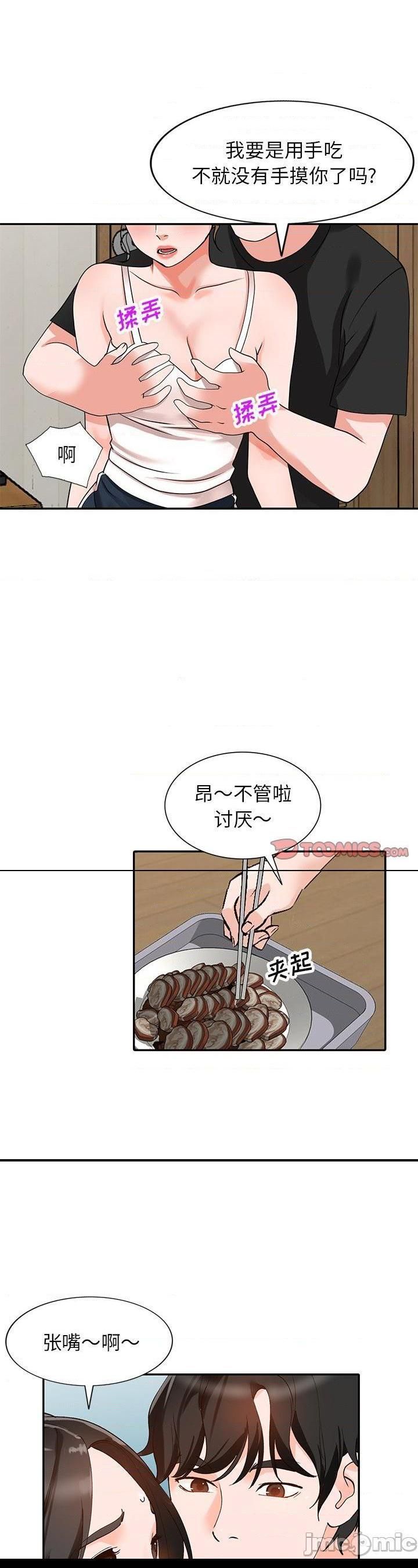 第40话 - 第1.jpg页