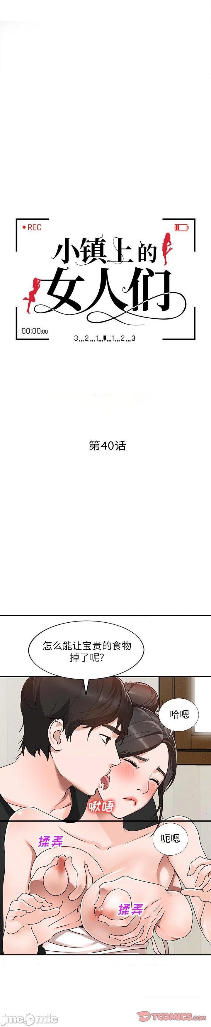 第40话 - 第3.jpg页