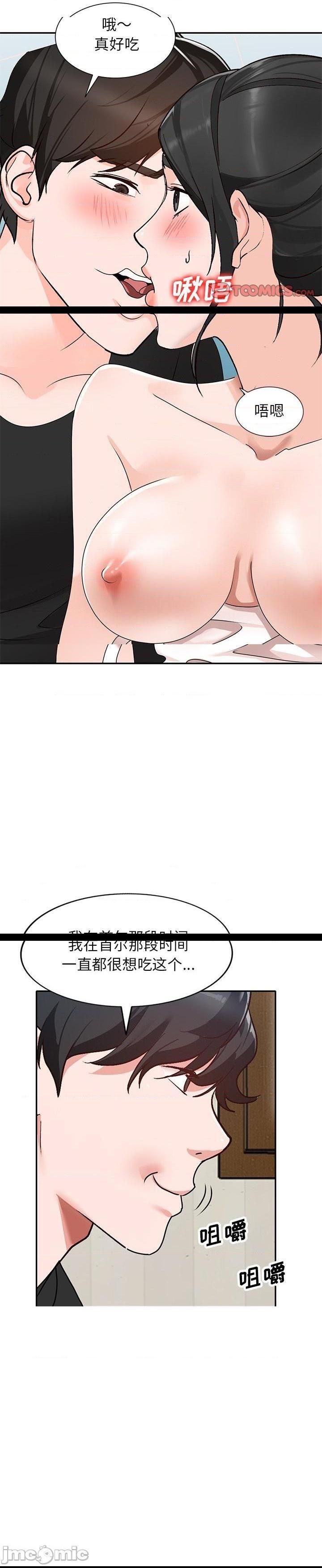 第40话 - 第5.jpg页