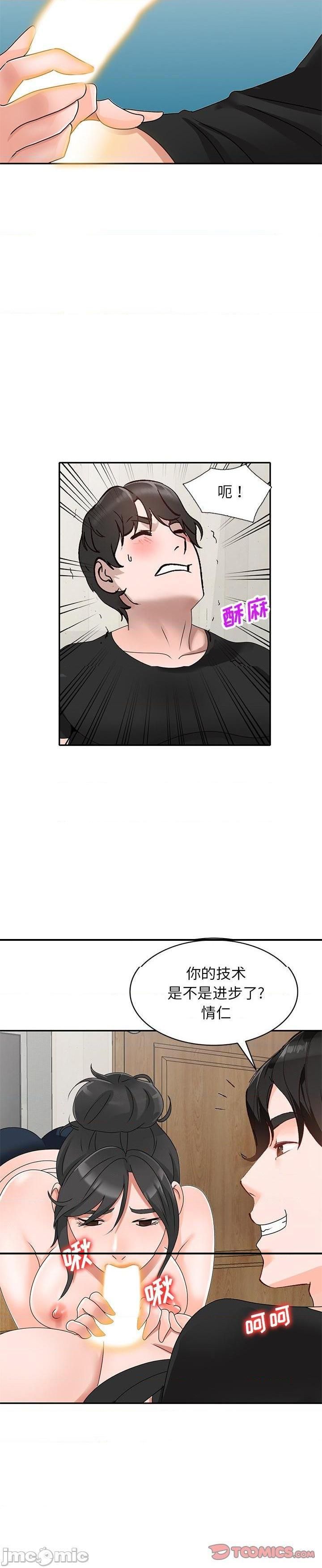 第40话 - 第9.jpg页