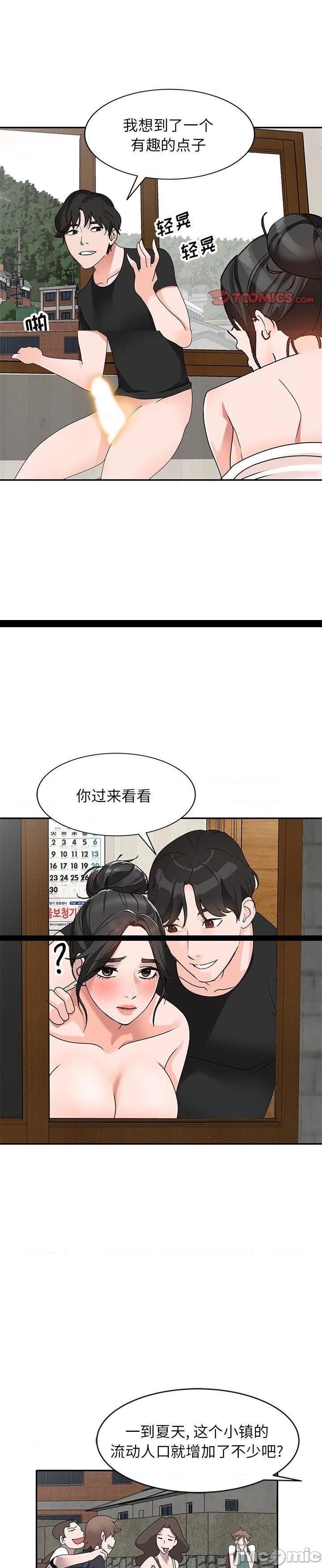 第40话 - 第11.jpg页