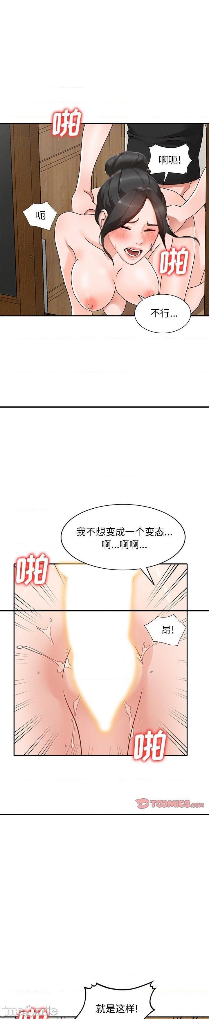 第40话 - 第14.jpg页