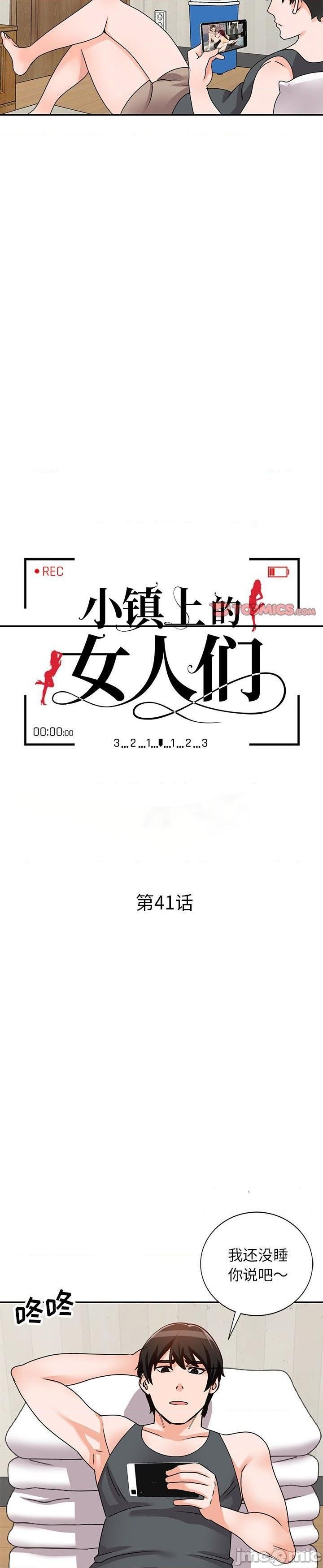 第41话 - 第3.jpg页