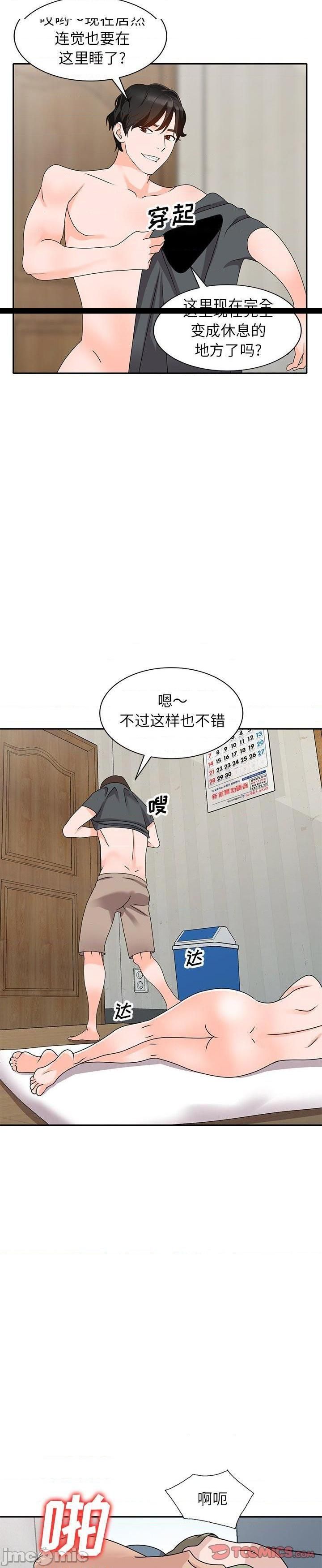 第42话 - 第6.jpg页