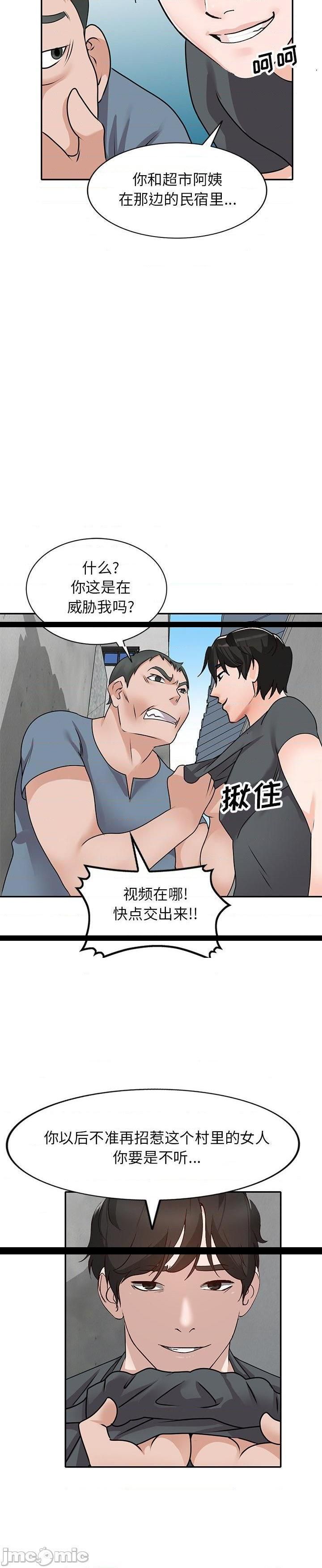 第42话 - 第11.jpg页