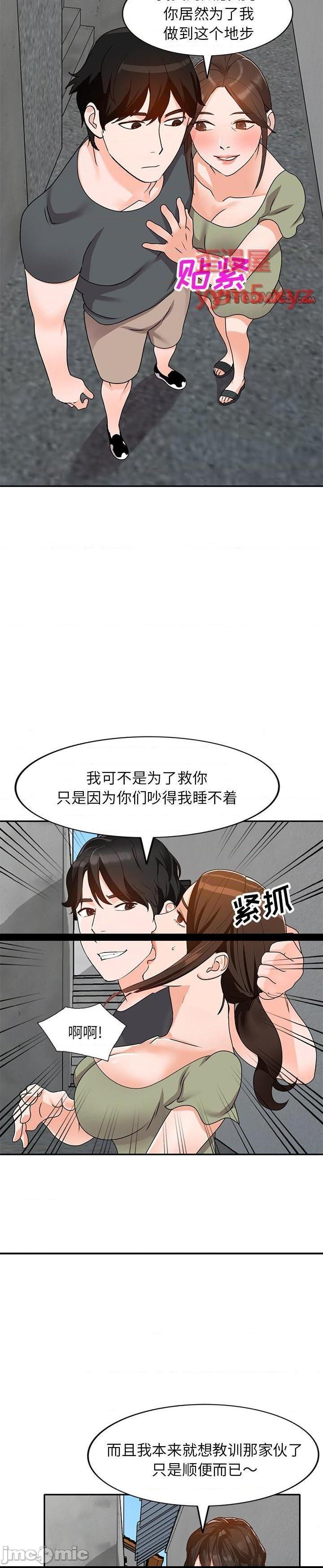 第42话 - 第14.jpg页