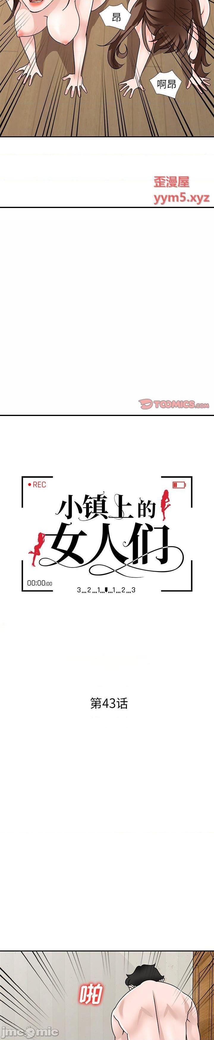 第43话 - 第3.jpg页