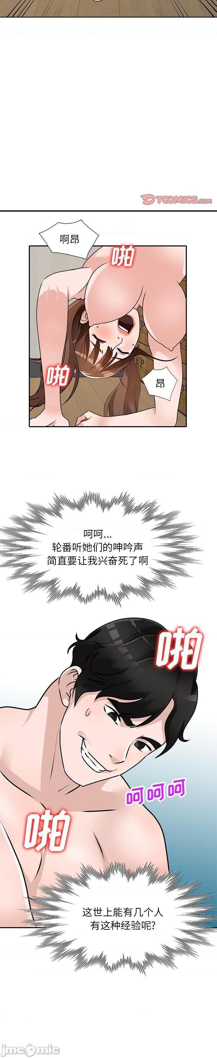 第43话 - 第5.jpg页