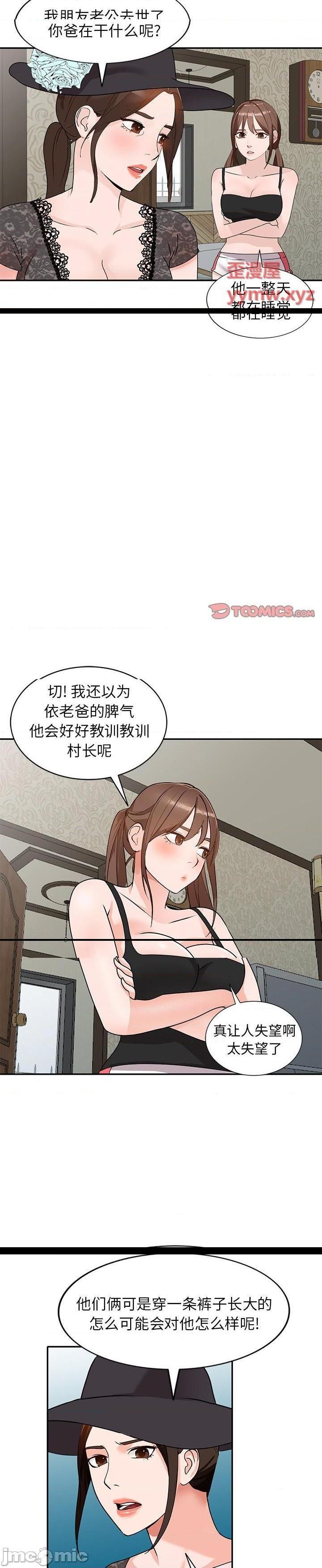 第44话 - 第6.jpg页