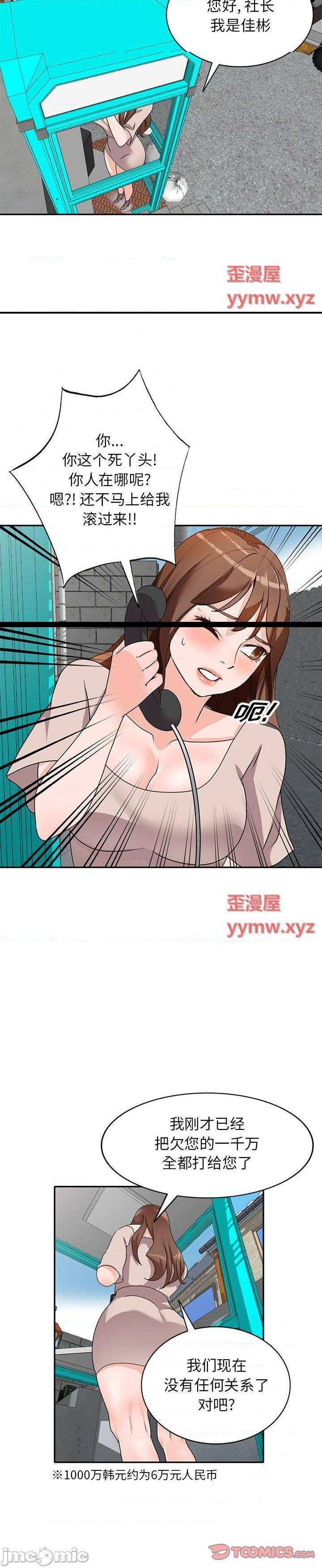 第44话 - 第9.jpg页