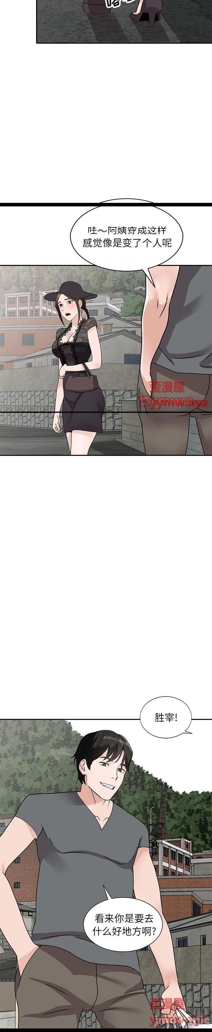 第44话 - 第12.jpg页