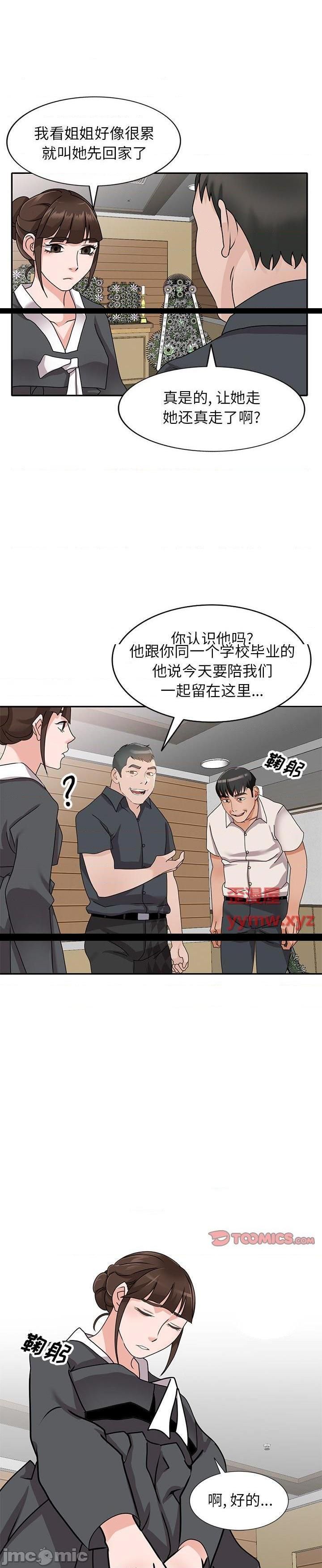 第45话 - 第2.jpg页