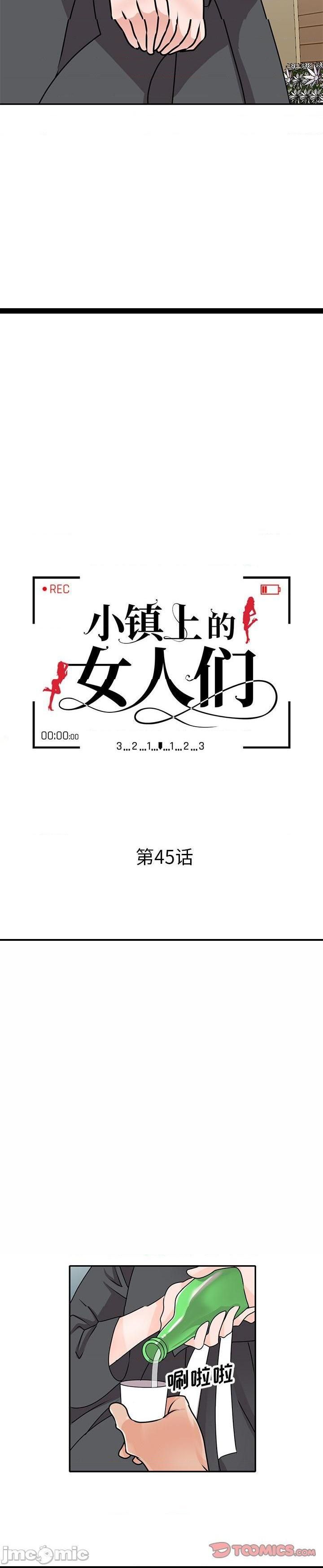 第45话 - 第3.jpg页