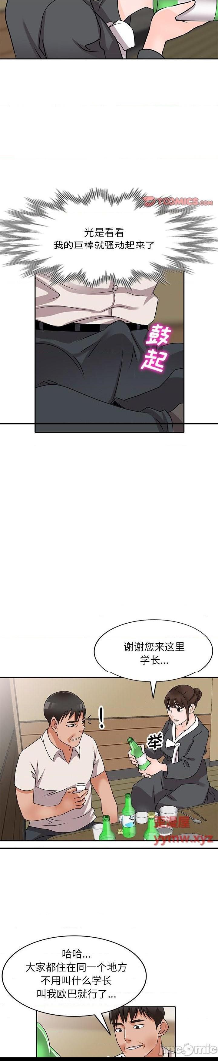 第45话 - 第5.jpg页
