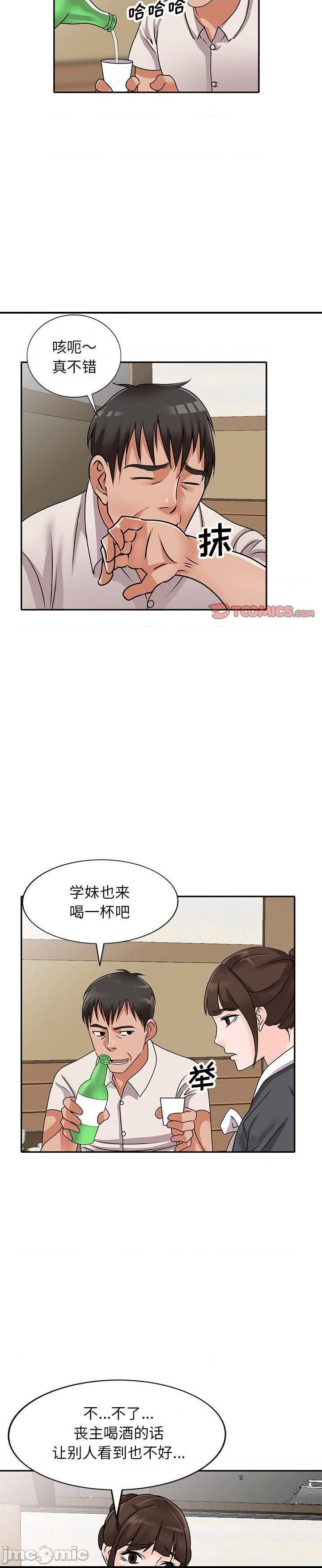 第45话 - 第6.jpg页