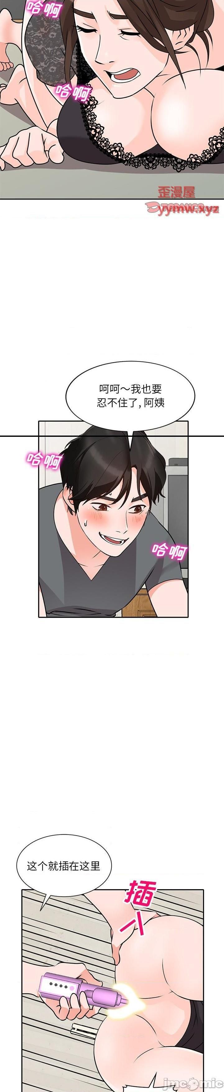 第45话 - 第11.jpg页