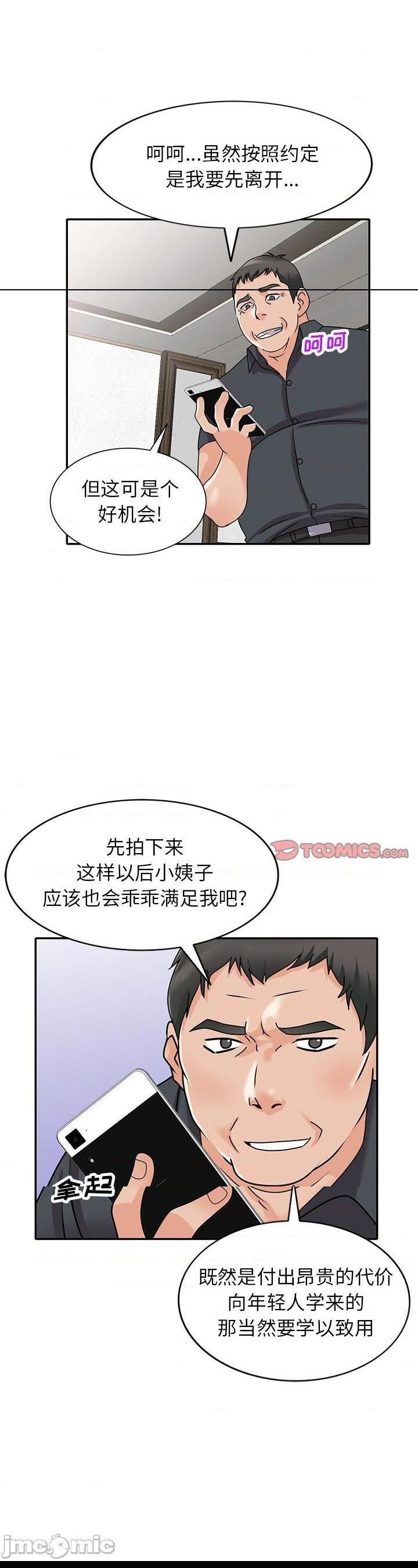 第46话 - 第1.jpg页