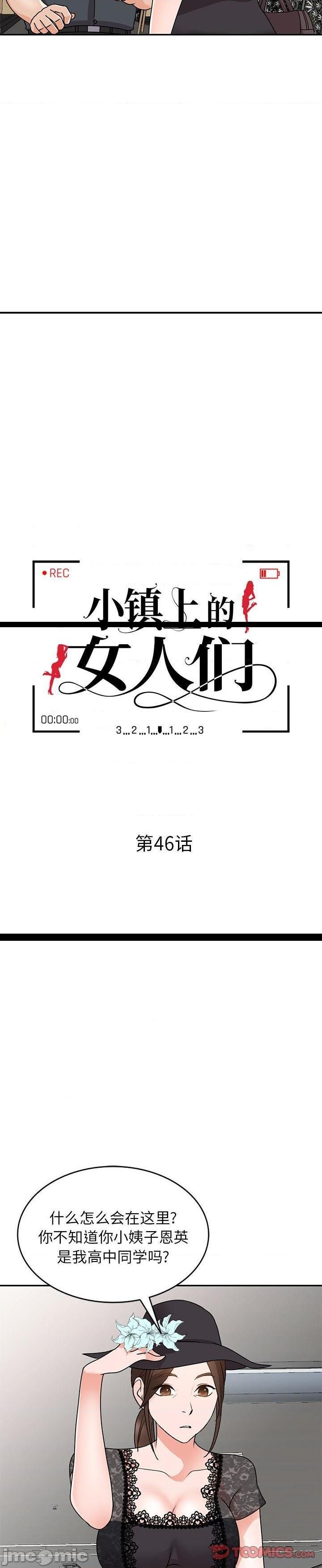 第46话 - 第3.jpg页