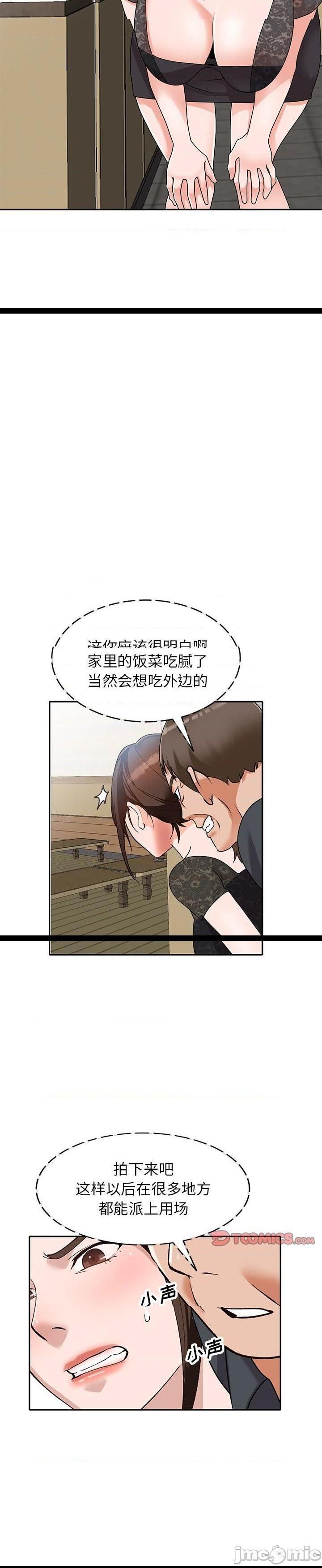 第46话 - 第8.jpg页