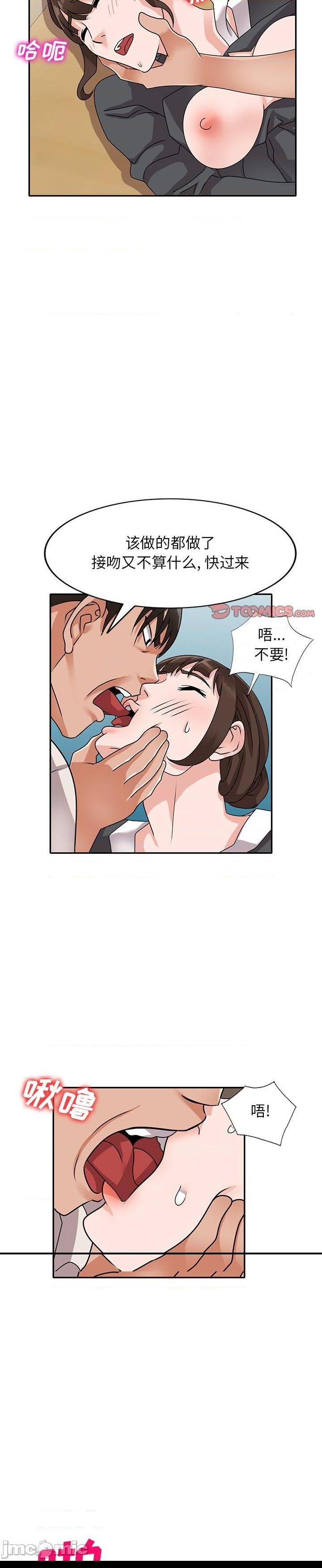 第46话 - 第12.jpg页