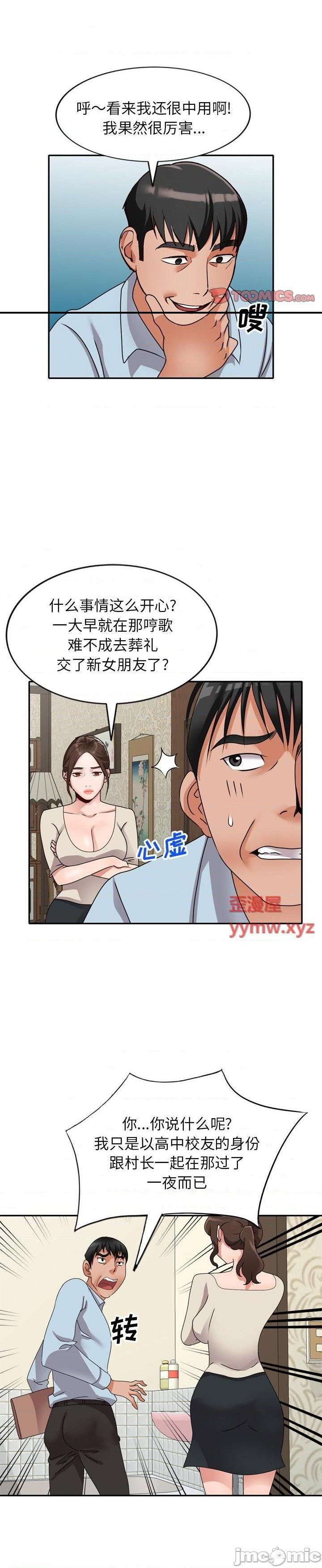 第47话 - 第5.jpg页
