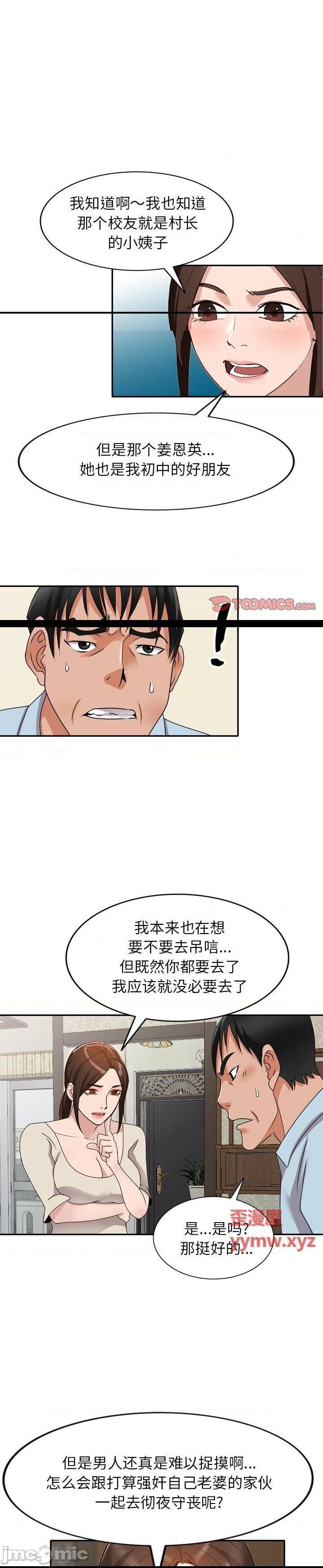 第47话 - 第6.jpg页