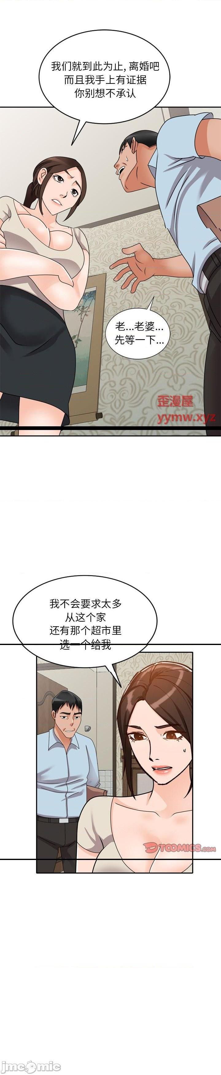 第47话 - 第8.jpg页