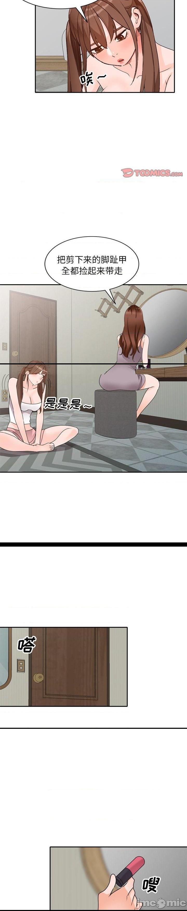 第47话 - 第11.jpg页