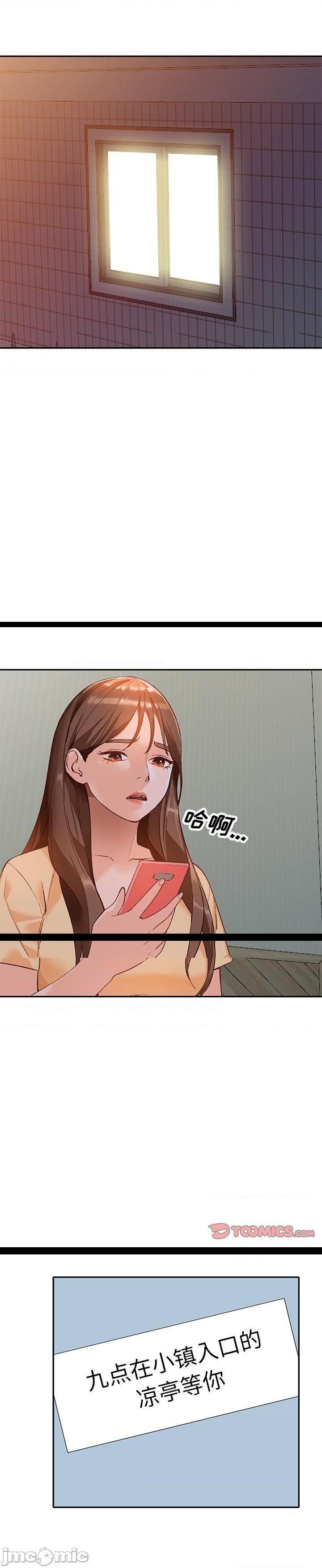 第48话 - 第8.jpg页