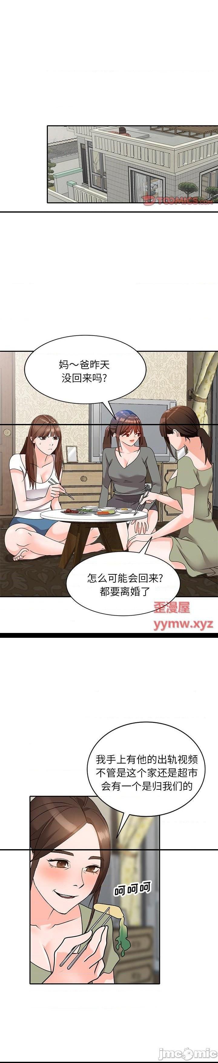 第48话 - 第11.jpg页