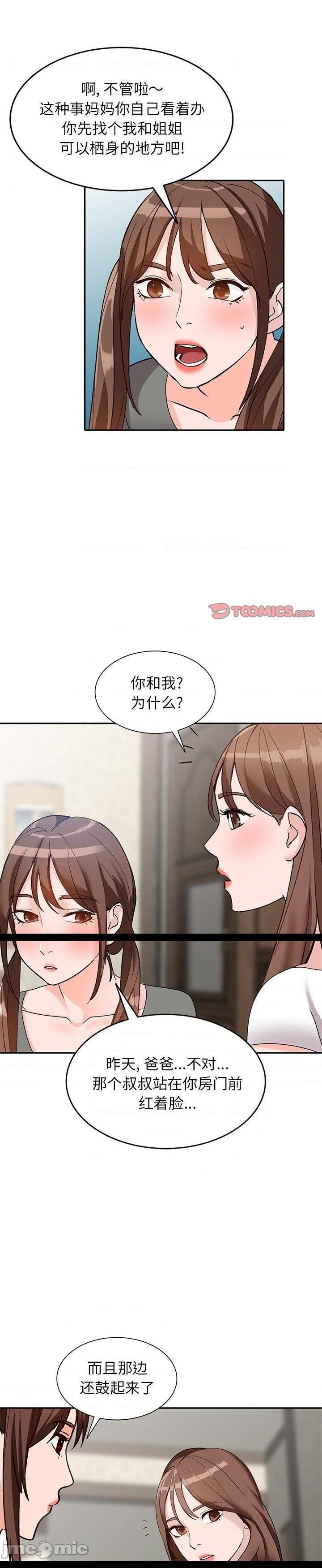 第48话 - 第12.jpg页
