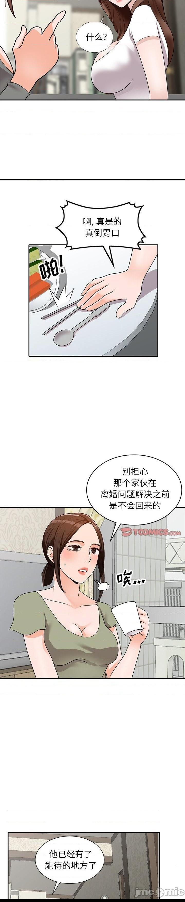 第48话 - 第13.jpg页