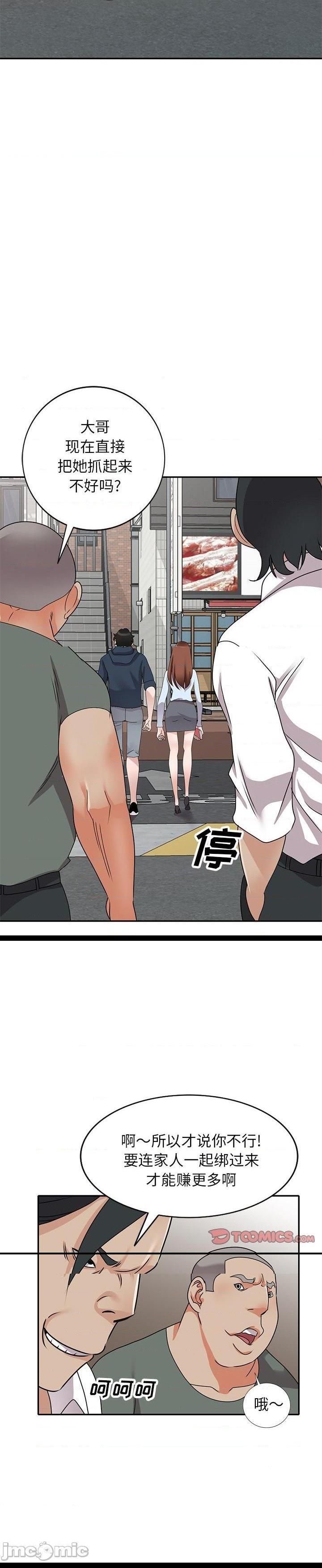 第49话 - 第8.jpg页