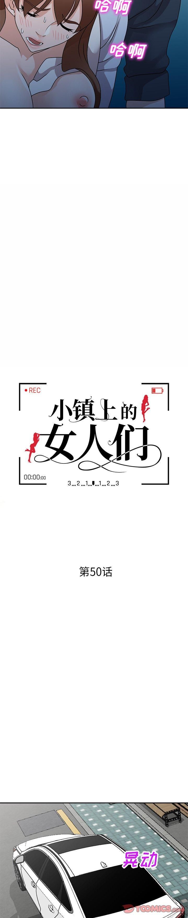 第50话 - 第3.jpg页