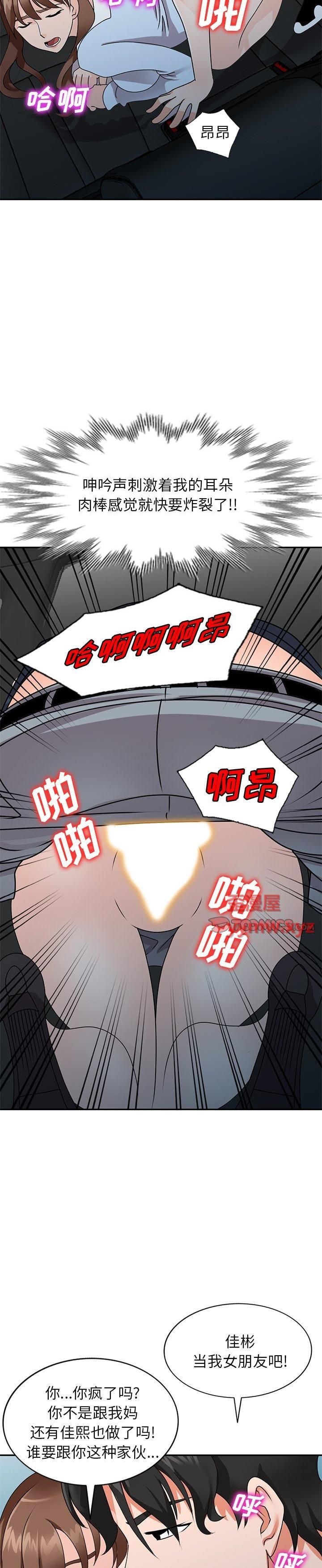 第50话 - 第7.jpg页