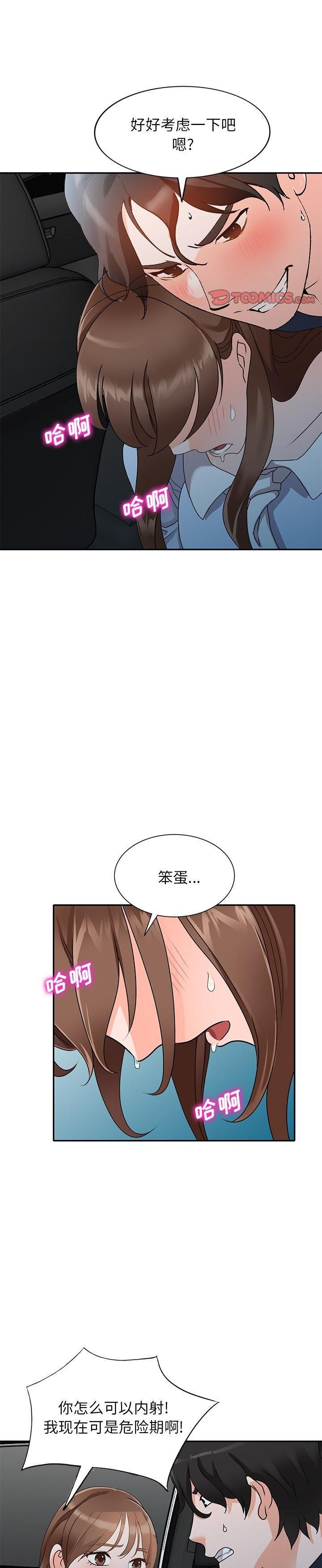 第50话 - 第11.jpg页