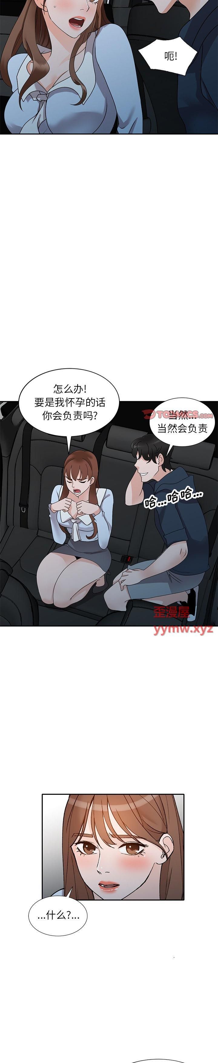 第50话 - 第12.jpg页