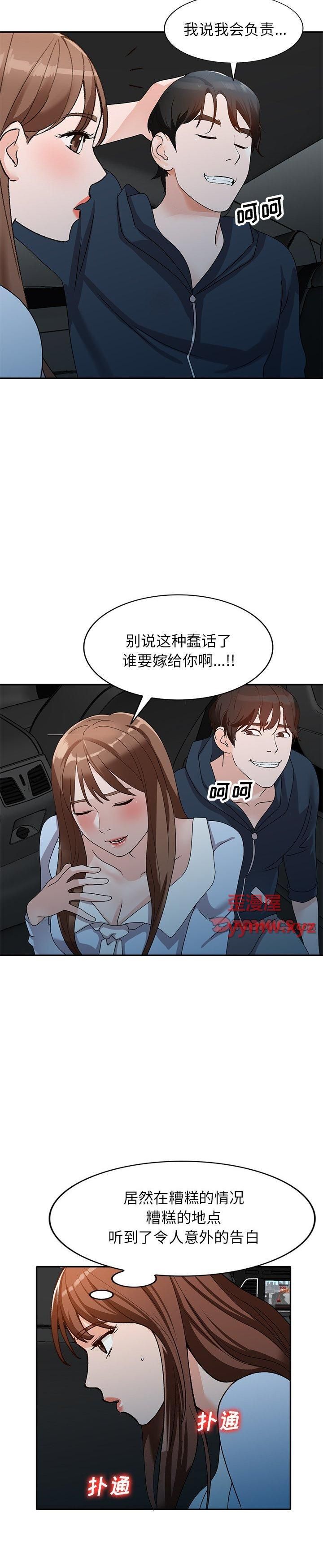 第50话 - 第13.jpg页