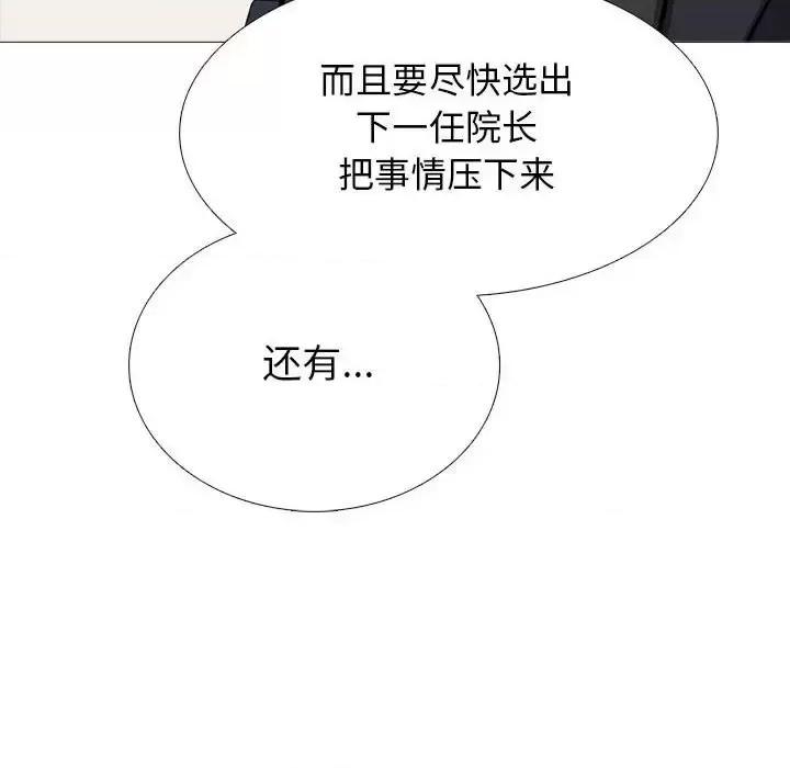 第130话 - 第76.jpg页