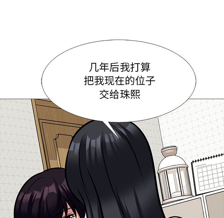 第153话 - 第112.jpg页