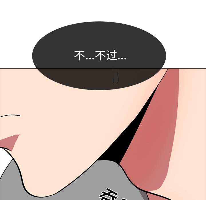 第2话 - 第54.jpg页