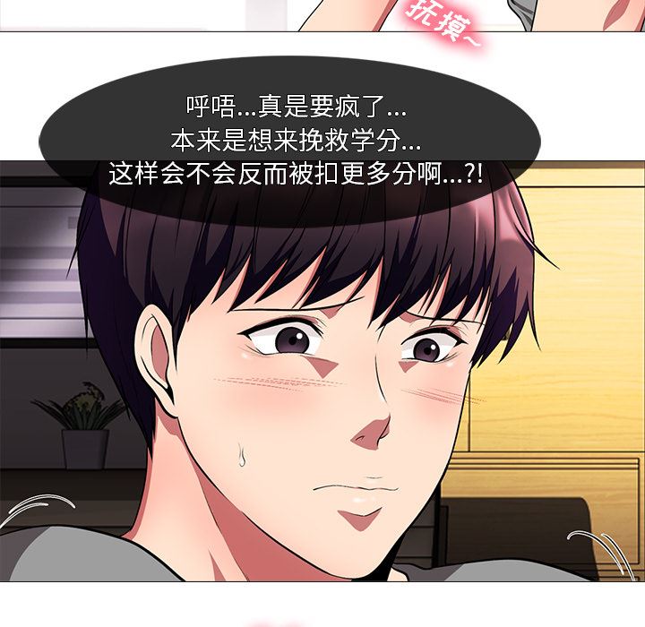 第2话 - 第67.jpg页