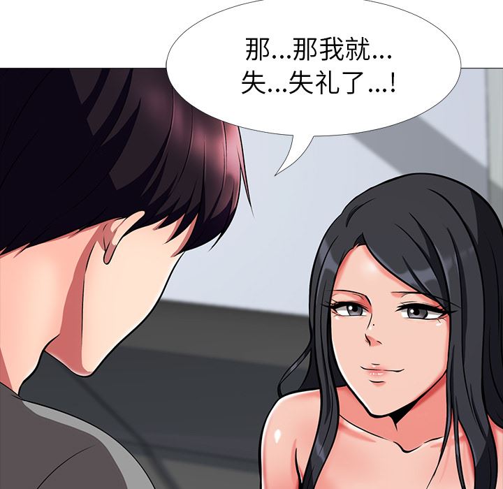第2话 - 第96.jpg页