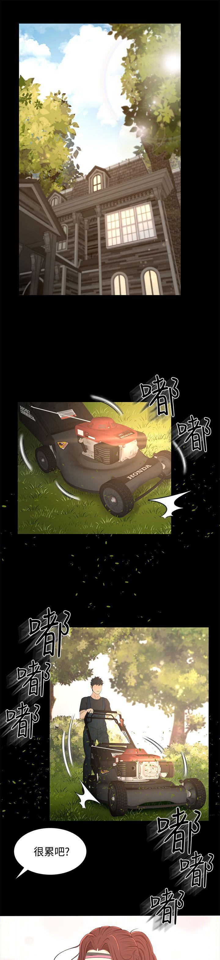 猎物 第14话 第2页