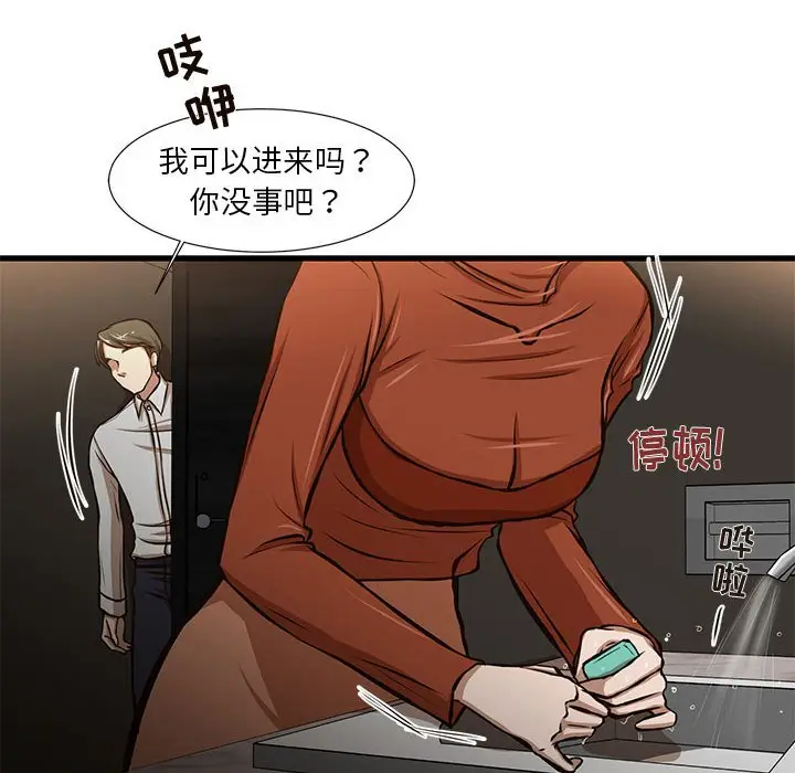 第7话 - 第33.jpg页