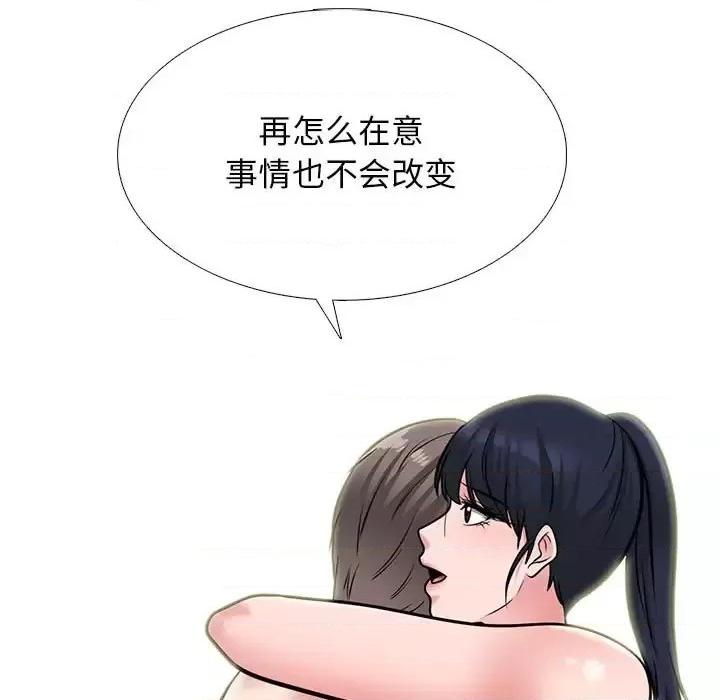 第123话 - 第43.jpg页